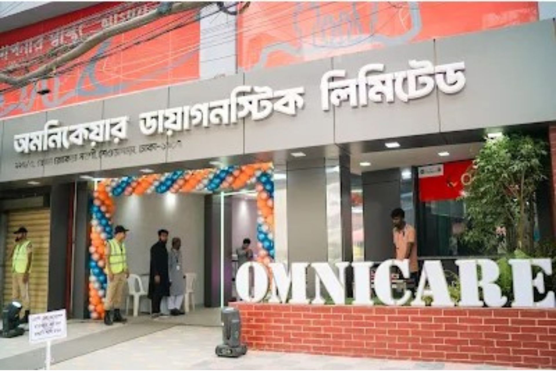 অমনিকেয়ার ডায়াগনস্টিক লিমিটেড ডাক্তার তালিকা